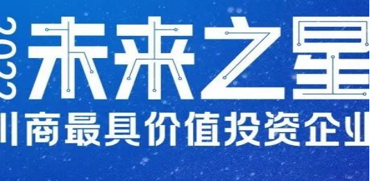 未來之星·成長觀察｜新朝陽：核心技術屢獲國內外發(fā)明專利授權 榮登農業(yè)產業(yè)化國家重點龍頭企業(yè)名單